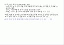 북한 원자력 발전에 대해서 5페이지