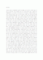 봉사활동후기.... 1페이지