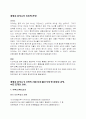 홍콩과 마카오의 역사와 문화, 중국으로의 반환 2페이지