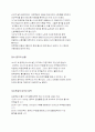 홍콩과 마카오의 역사와 문화, 중국으로의 반환 3페이지