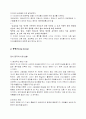 홍콩과 마카오의 역사와 문화, 중국으로의 반환 6페이지