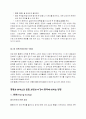 홍콩과 마카오의 역사와 문화, 중국으로의 반환 8페이지