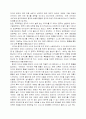 홍콩과 마카오의 역사와 문화, 중국으로의 반환 11페이지