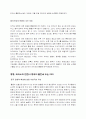 홍콩과 마카오의 역사와 문화, 중국으로의 반환 12페이지