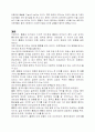 홍콩과 마카오의 역사와 문화, 중국으로의 반환 13페이지