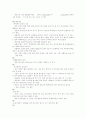 성인간호 -호흡기계 요약 정리 (국가고시대비) 24페이지