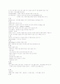 성인간호 -호흡기계 요약 정리 (국가고시대비) 32페이지