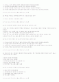 법규 문제 -(최강! 국가고시 문제들) 7페이지