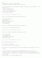 법규 문제 -(최강! 국가고시 문제들) 44페이지