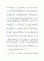 나르시시즘의 재발견 2페이지