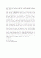 나르시시즘의 재발견 4페이지