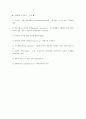 국제회의의 유치 4페이지