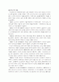 스키의역사 2페이지