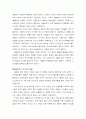 스키의역사 7페이지