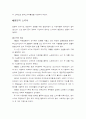 스키의역사 9페이지