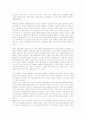 서독의 68운동과 문화혁명 및 프랑스 5월에 나타난 68혁명 11페이지