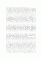 서독의 68운동과 문화혁명 및 프랑스 5월에 나타난 68혁명 14페이지