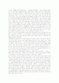 서독의 68운동과 문화혁명 및 프랑스 5월에 나타난 68혁명 15페이지