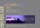 세계속의 한국 8페이지