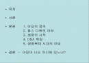 복제인간 2페이지