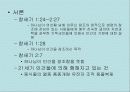 복제인간 3페이지