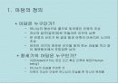 복제인간 4페이지