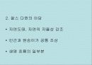 복제인간 5페이지