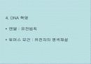 복제인간 7페이지