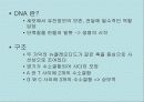 복제인간 8페이지
