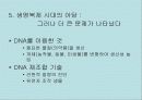 복제인간 10페이지
