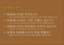대체에너지 2페이지