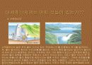 대체에너지 7페이지