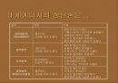 대체에너지 9페이지