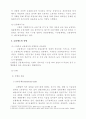 우리나라 시중은행의 개략적 구조 분석 3페이지
