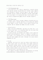 우리나라 시중은행의 개략적 구조 분석 4페이지