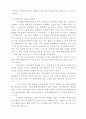 우리나라 시중은행의 개략적 구조 분석 17페이지