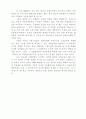 우리나라 시중은행의 개략적 구조 분석 18페이지