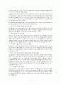 유아 음악치료에 대해 7페이지