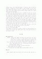 작가 김승옥에 대해서 17페이지