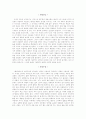 작가 김승옥에 대해서 19페이지