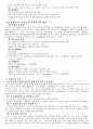 낙동강 수질오염의 실태와 방지대책 4페이지