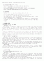낙동강 수질오염의 실태와 방지대책 5페이지