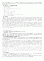 낙동강 수질오염의 실태와 방지대책 6페이지