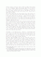 스라피안의 화폐이론과 화폐가 분배에 미치는 장기적인 효과 및 한계 10페이지