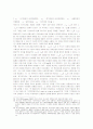 스라피안의 화폐이론과 화폐가 분배에 미치는 장기적인 효과 및 한계 15페이지
