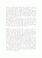 화랑세기를 통해본 신라의 역사와 신라인의 모습 5페이지