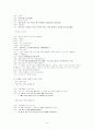 학생평가와 꾸중화법 9페이지