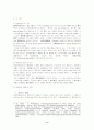 각국 헌법재판기관의 구성방법과 헌법재판소의 민주적 정당성 4페이지