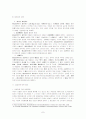 각국 헌법재판기관의 구성방법과 헌법재판소의 민주적 정당성 7페이지