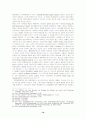 각국 헌법재판기관의 구성방법과 헌법재판소의 민주적 정당성 19페이지